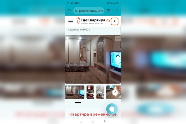 Фото квартиры