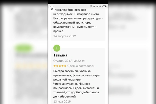 Фото квартиры