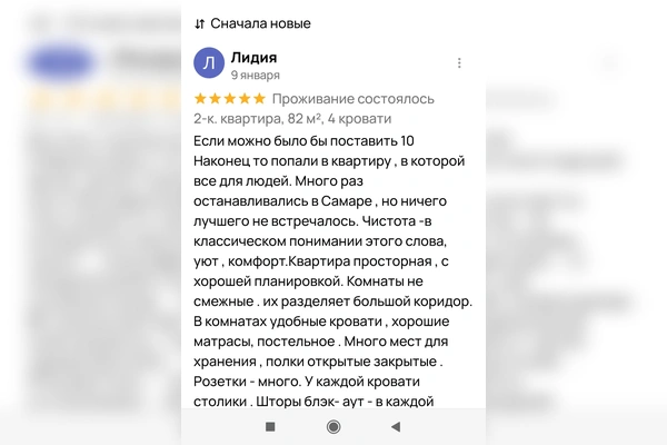 Фото квартиры