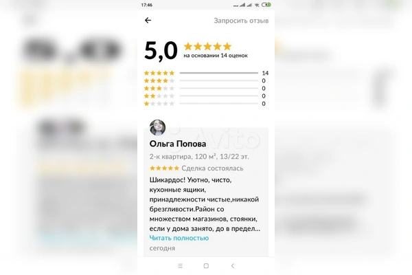 Фото квартиры