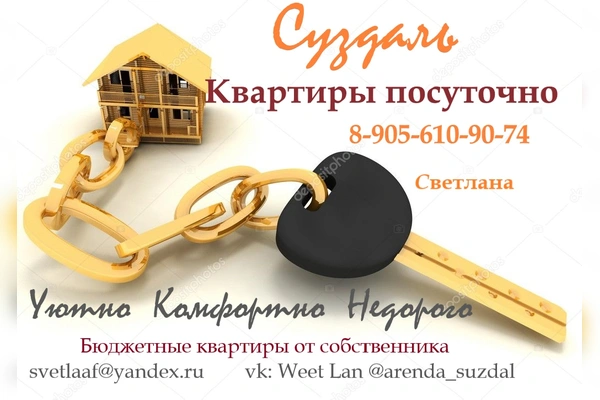 Фото квартиры