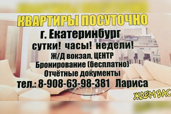 Фото квартиры