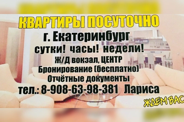 Фото квартиры