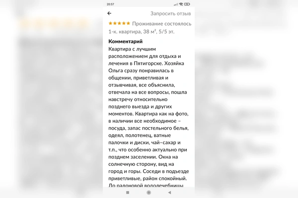 Фото квартиры