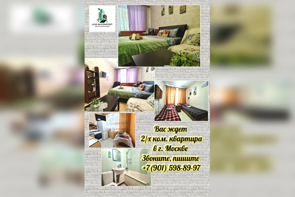 Фото квартиры