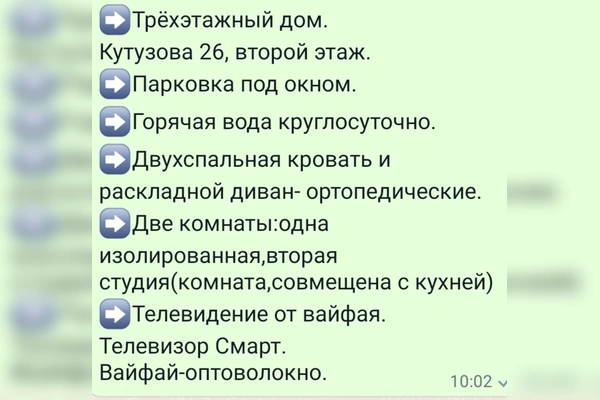 Фото квартиры