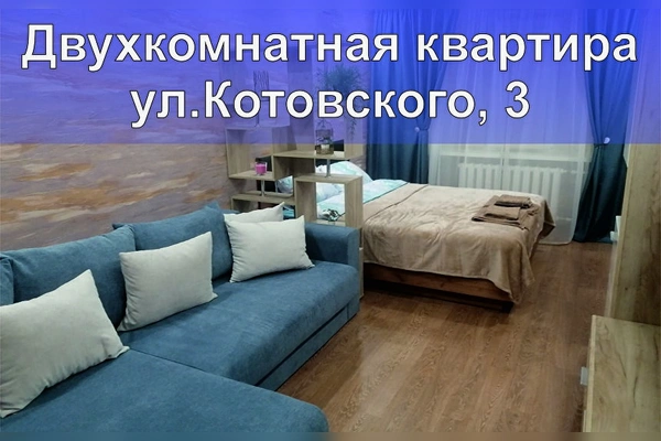 Фото квартиры