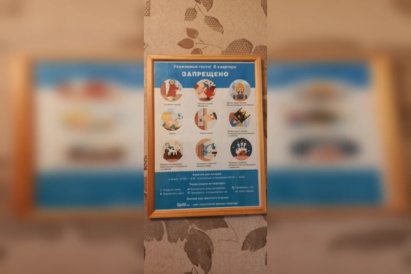 Фото квартиры