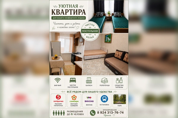 Фото квартиры