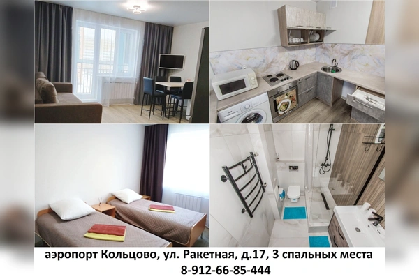 Фото квартиры