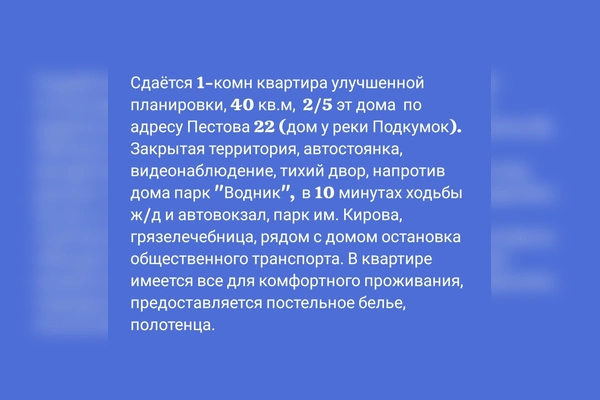 Фото квартиры