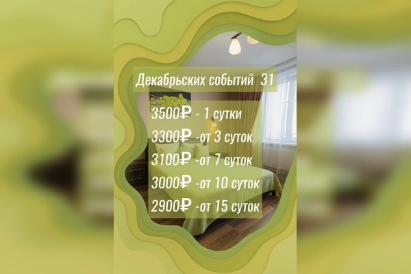 Фото квартиры