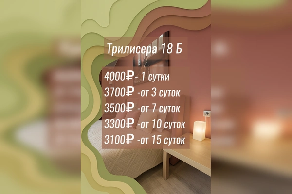 Фото квартиры