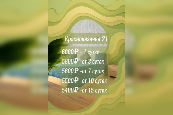 Фото квартиры