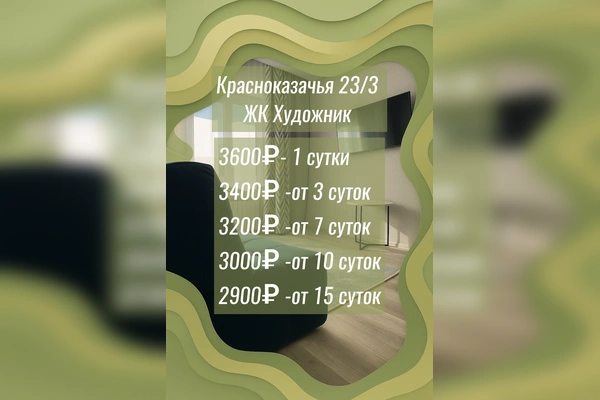 Фото квартиры