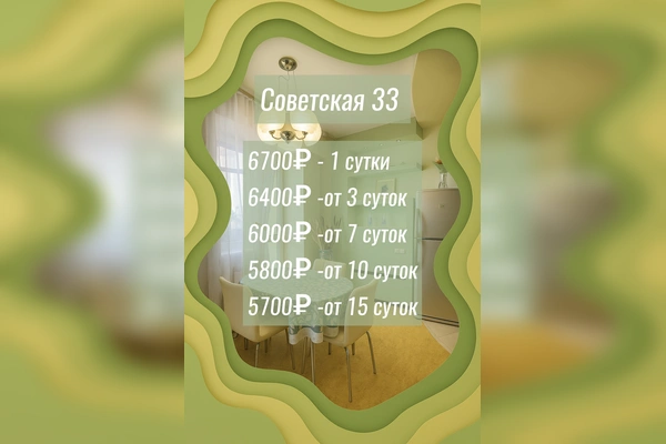 Фото квартиры