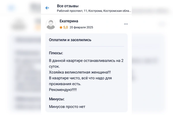 Фото квартиры