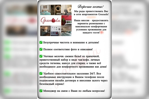 Фото квартиры