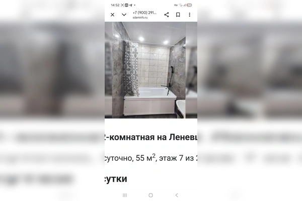 Фото квартиры