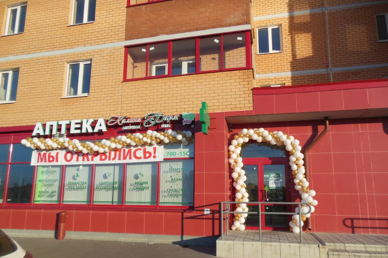 Фото квартиры