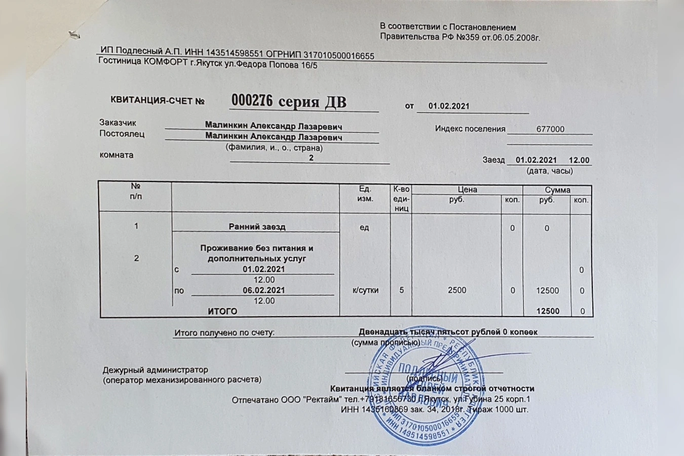 Фото квартиры