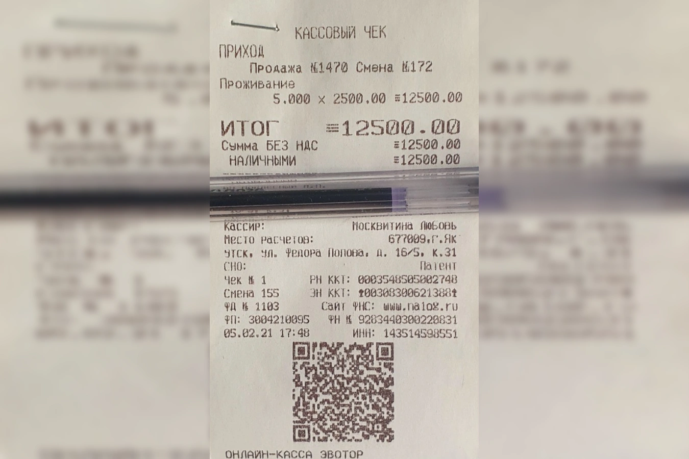 Фото квартиры