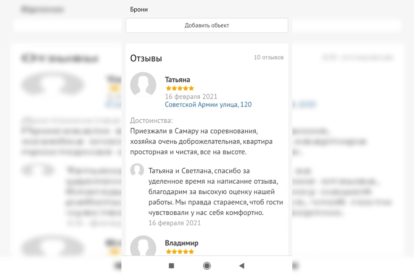 Фото квартиры