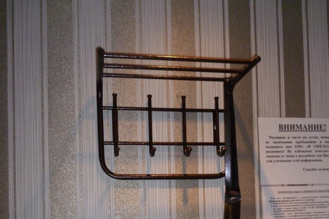 Фото квартиры