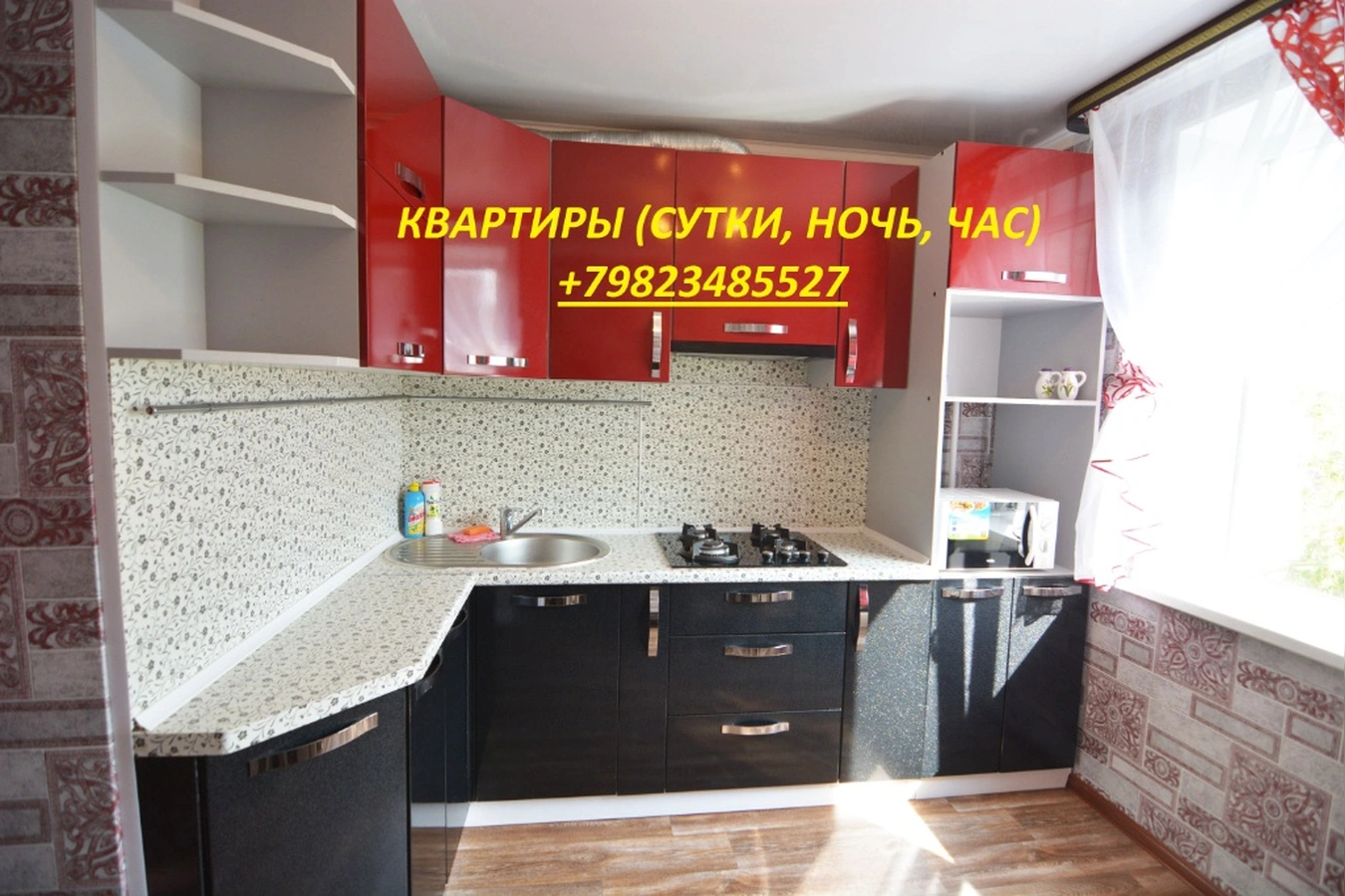 Фото квартиры