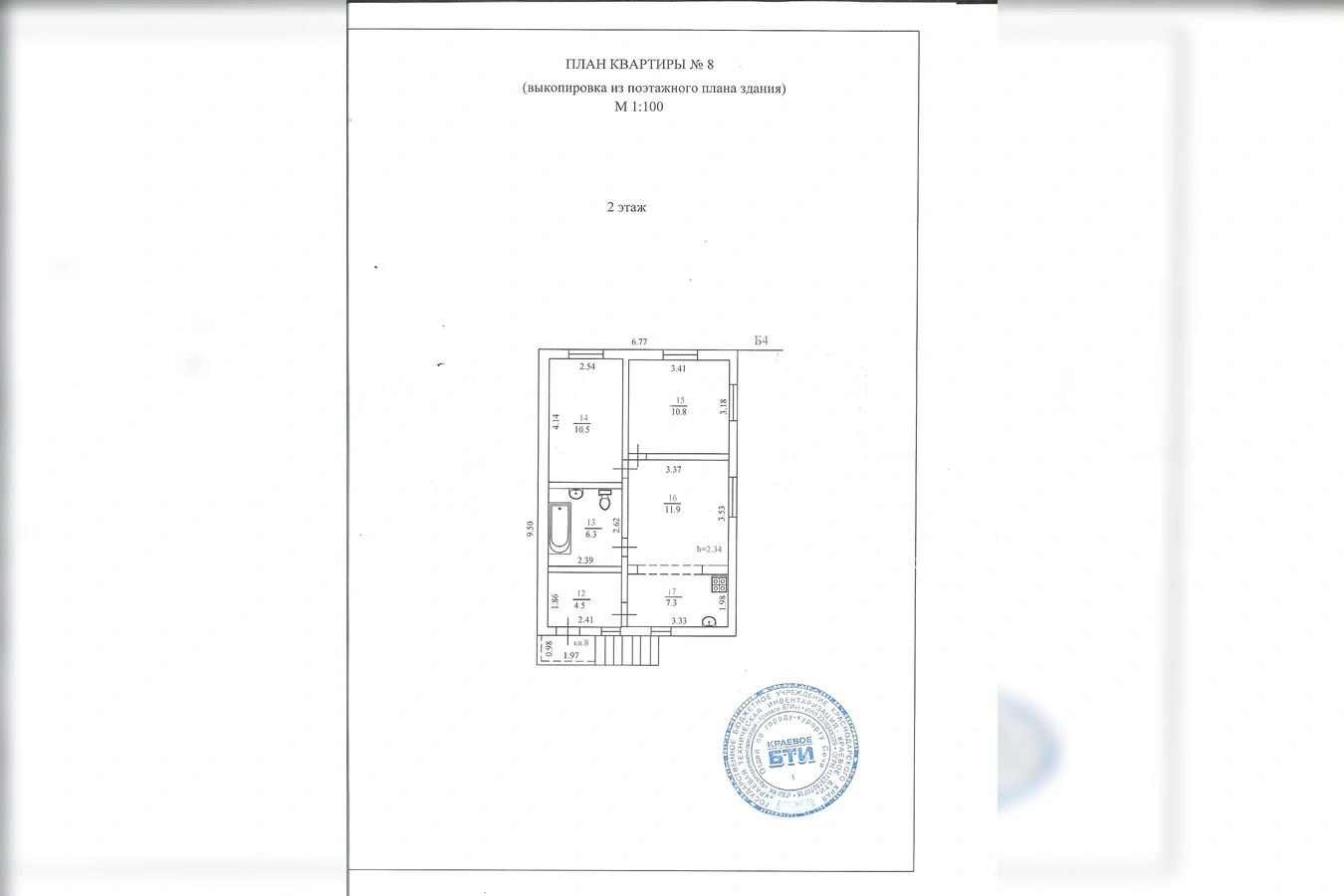 Фото квартиры