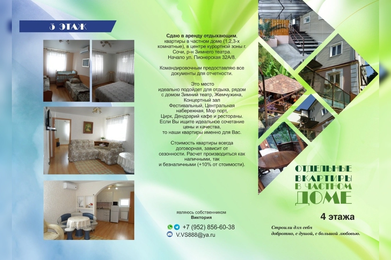 Фото квартиры