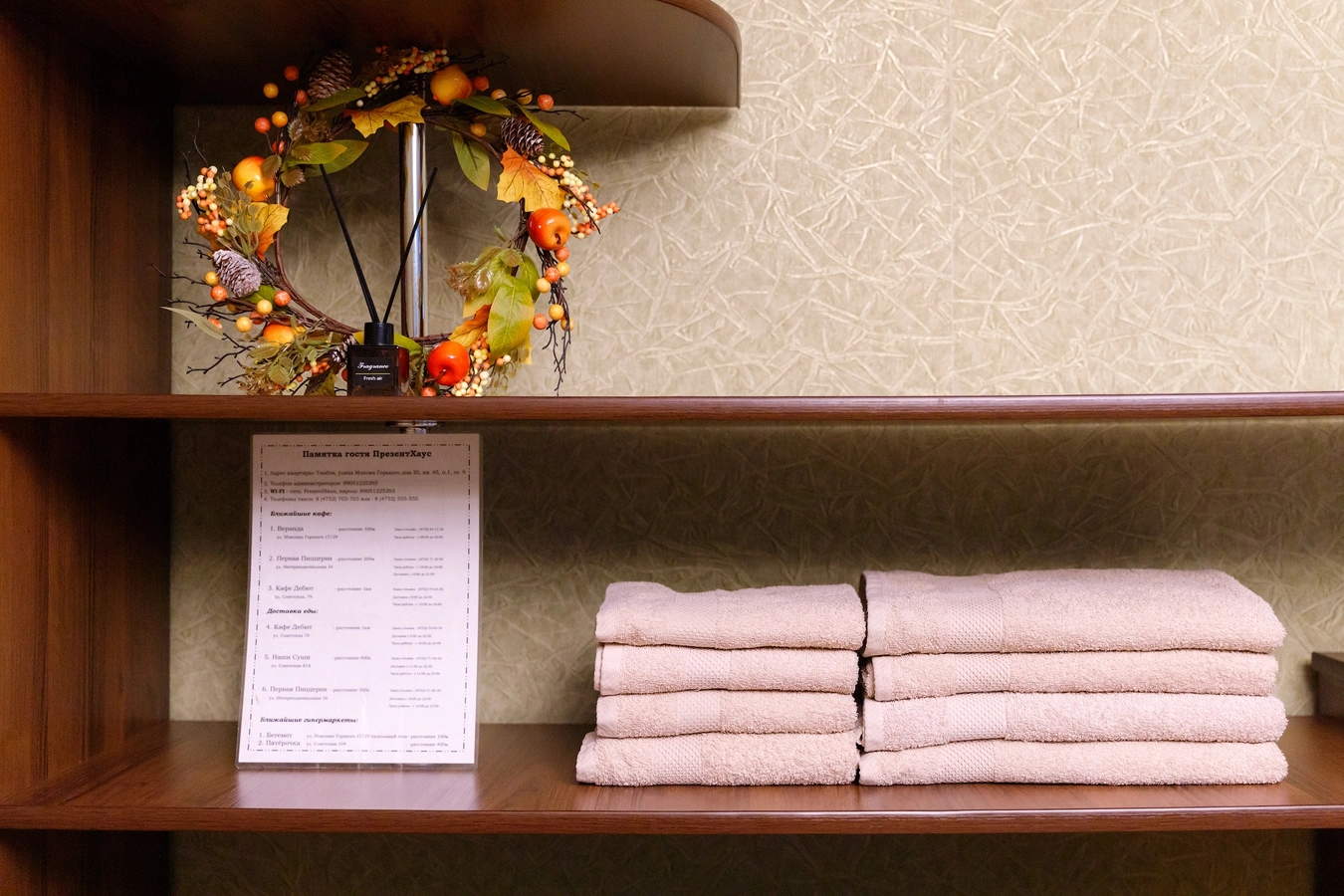 Фото квартиры