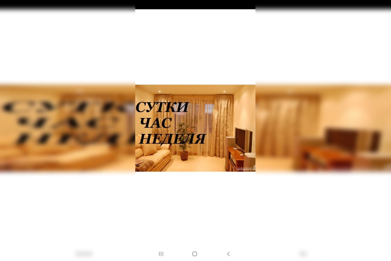 Фото квартиры