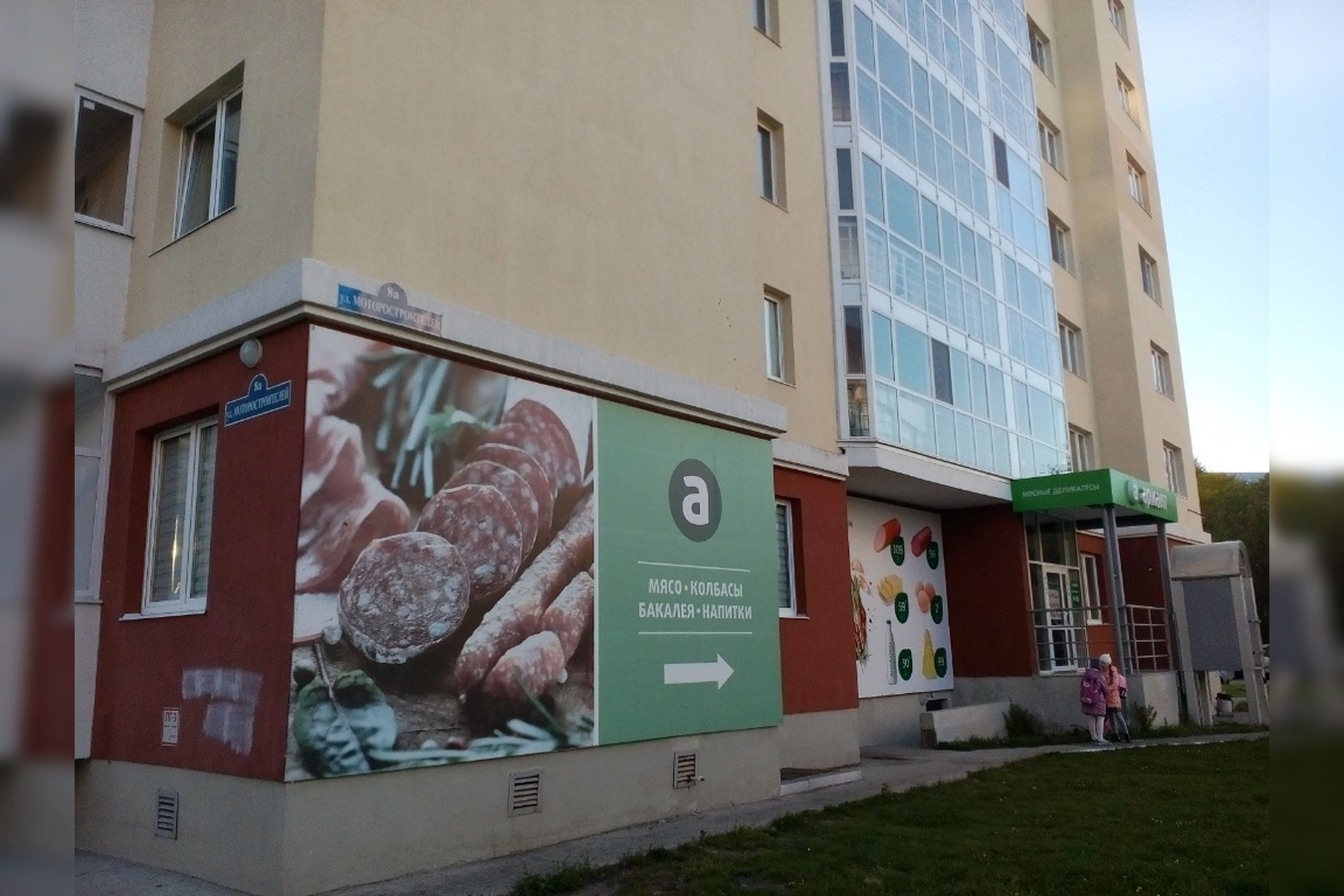 Фото квартиры