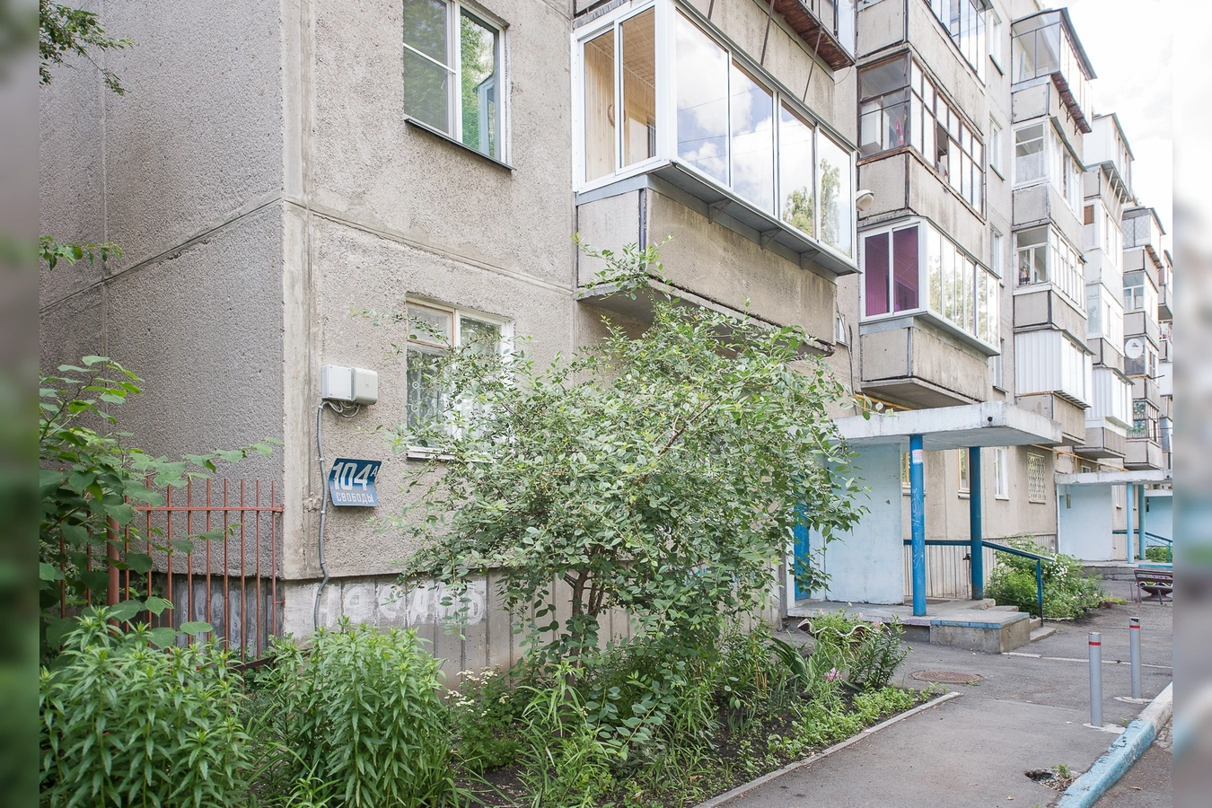Фото квартиры