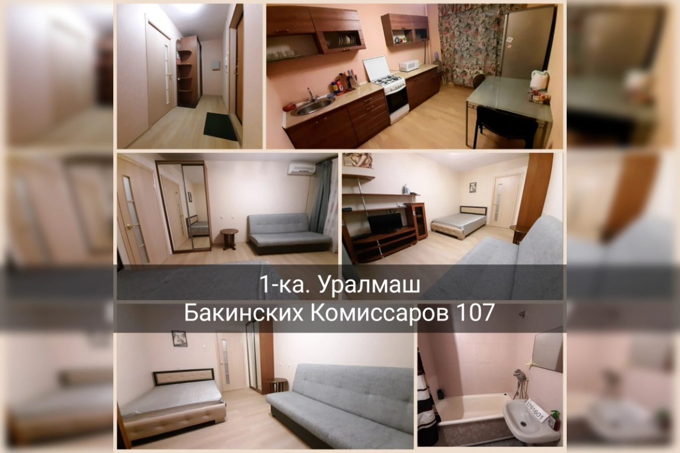 Фото квартиры