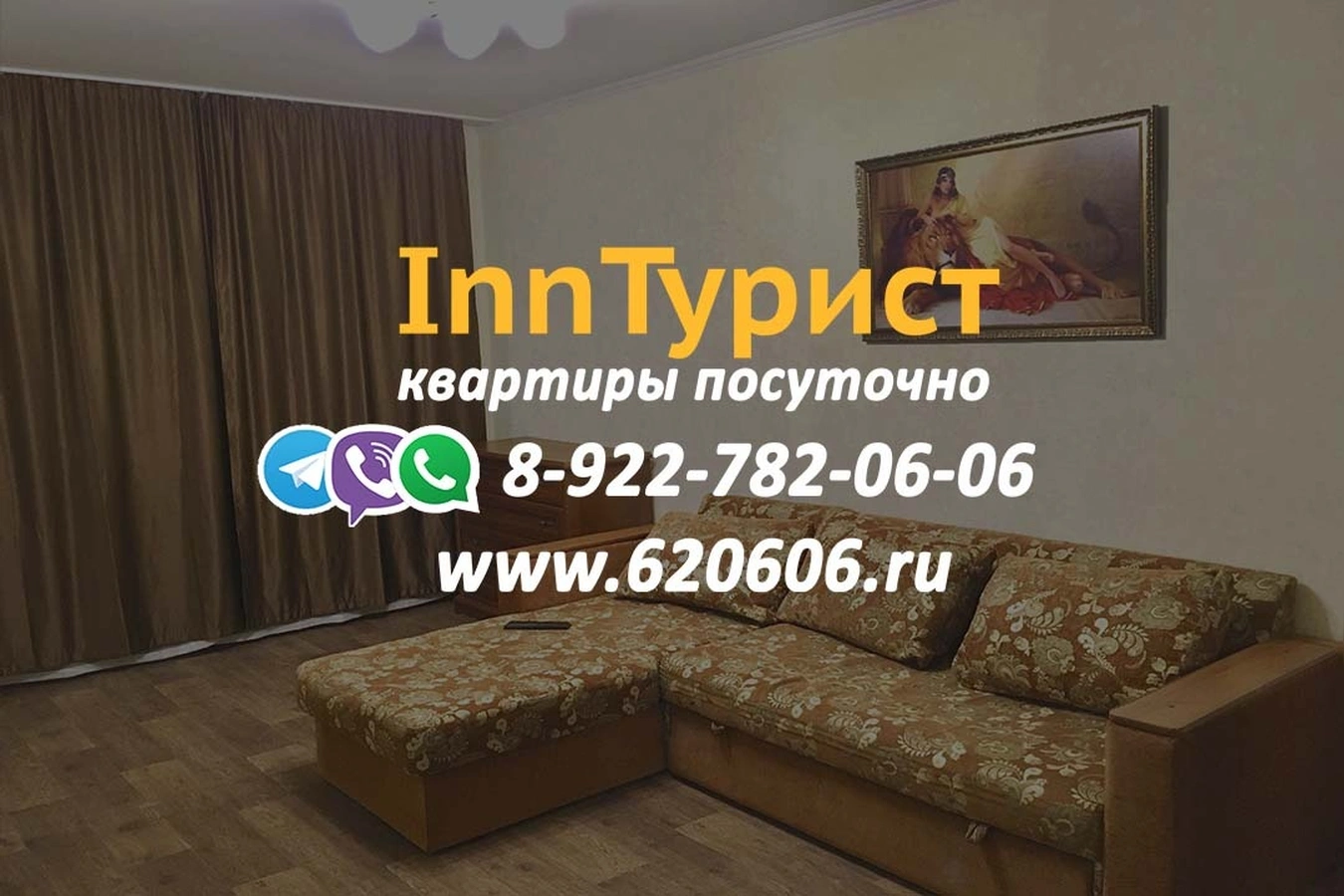 Фото квартиры