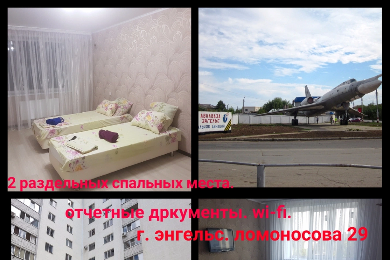 Фото квартиры
