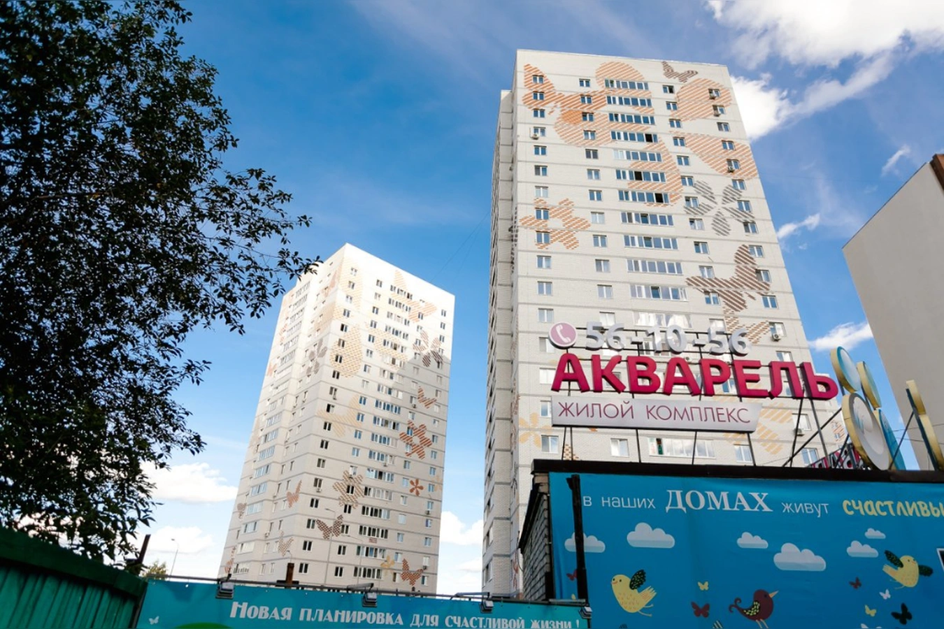 Фото квартиры