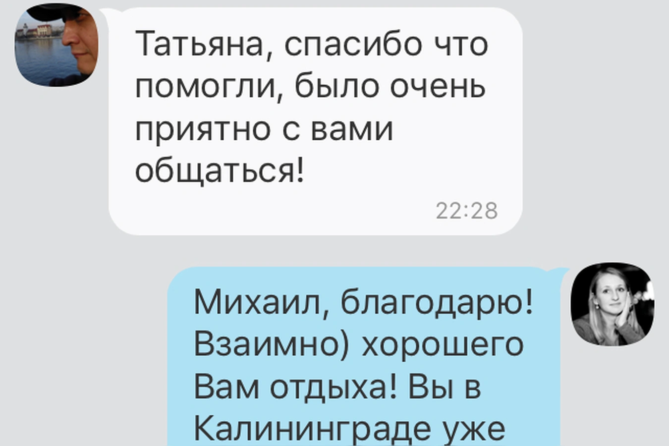 Фото квартиры