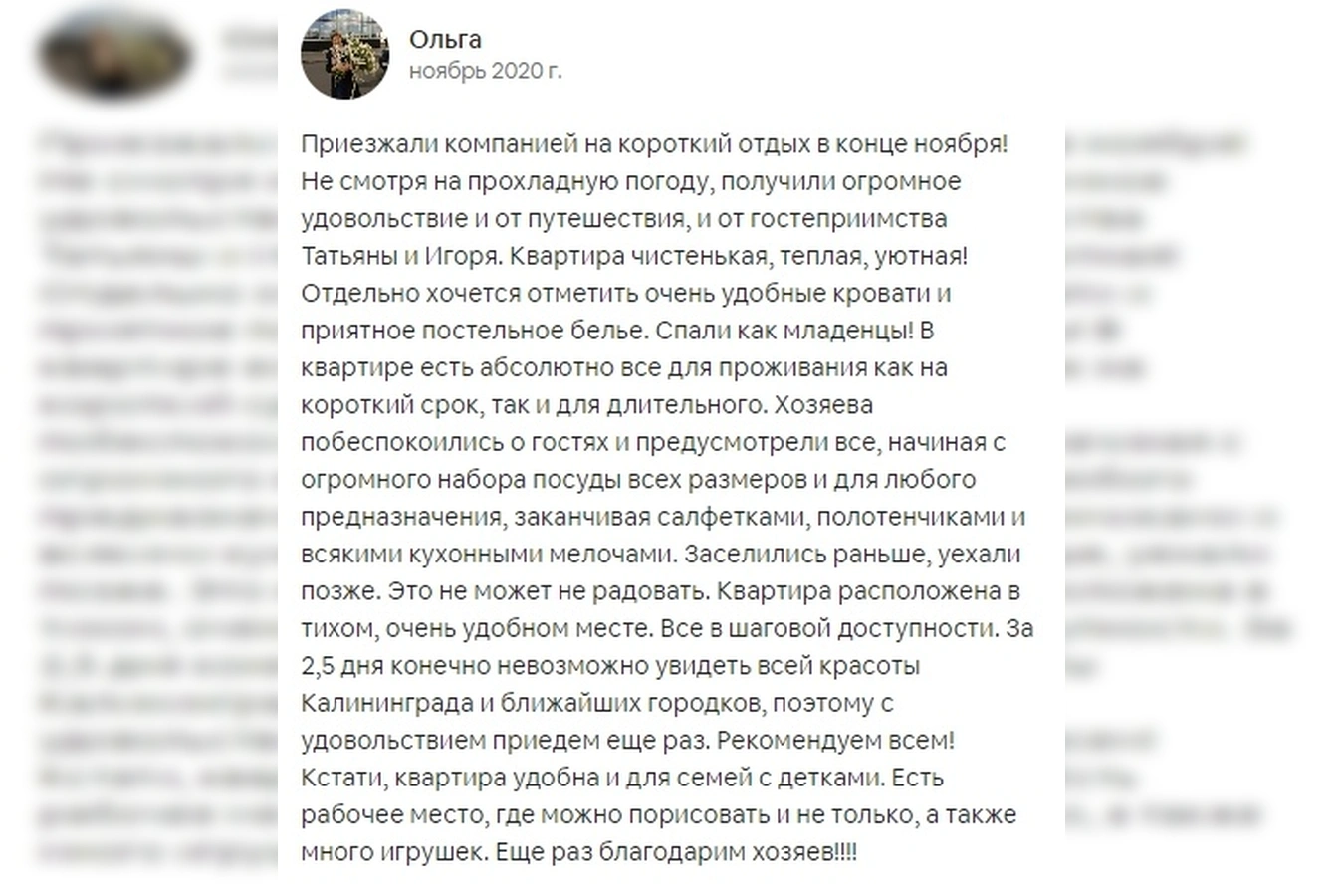 Фото квартиры