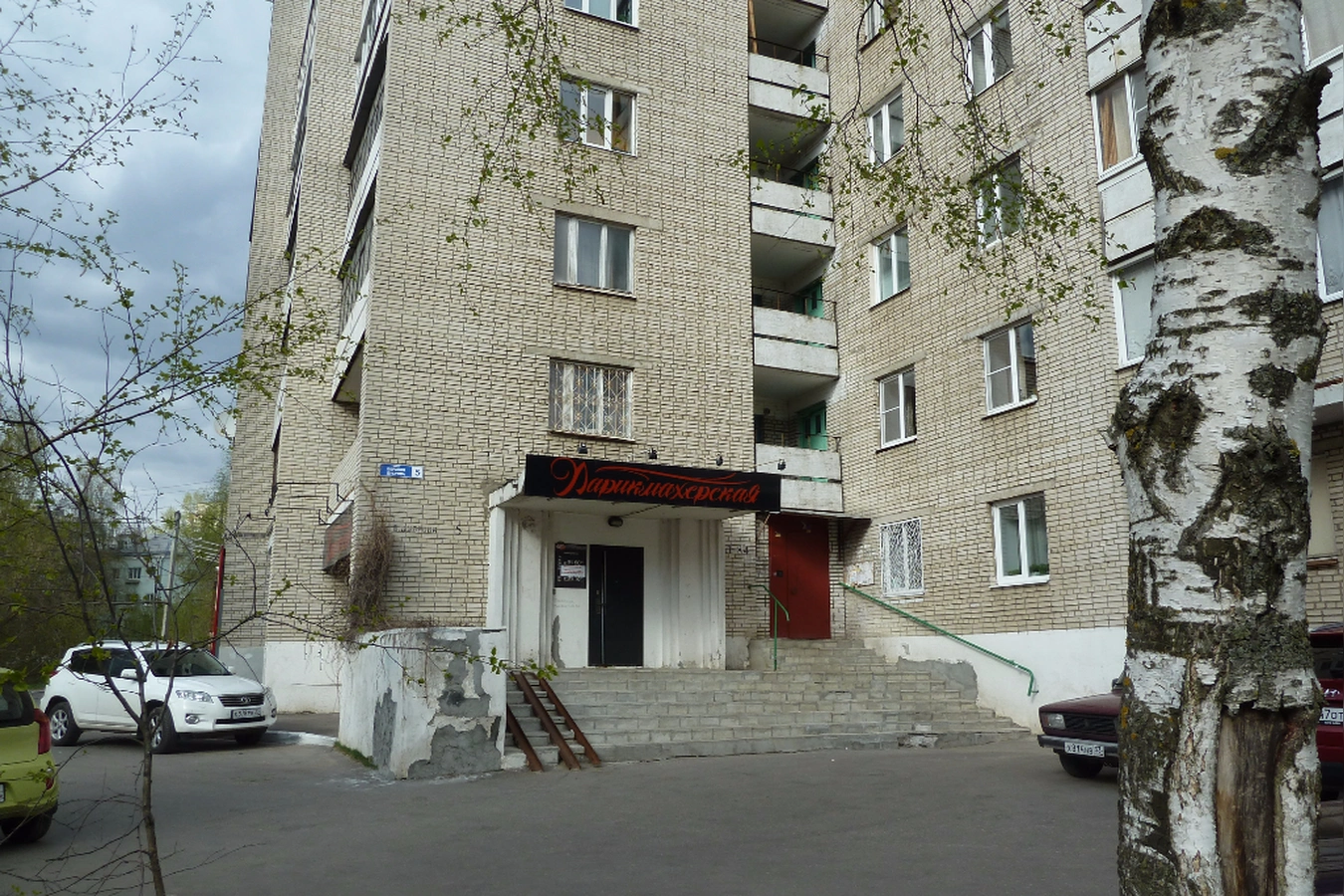 Фото квартиры