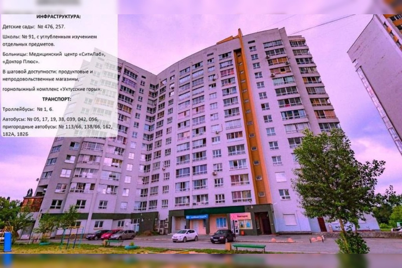 Фото квартиры