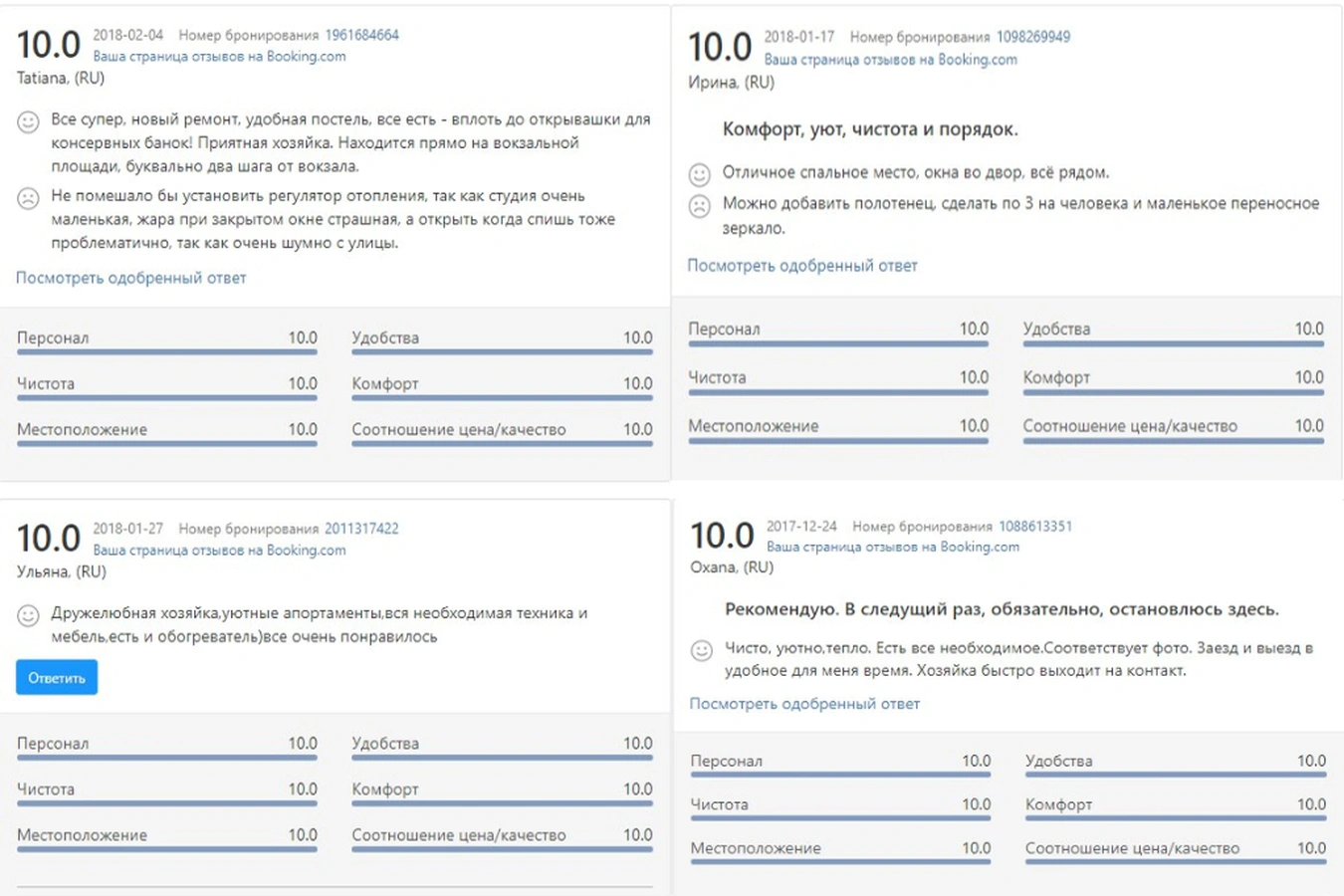 Фото квартиры