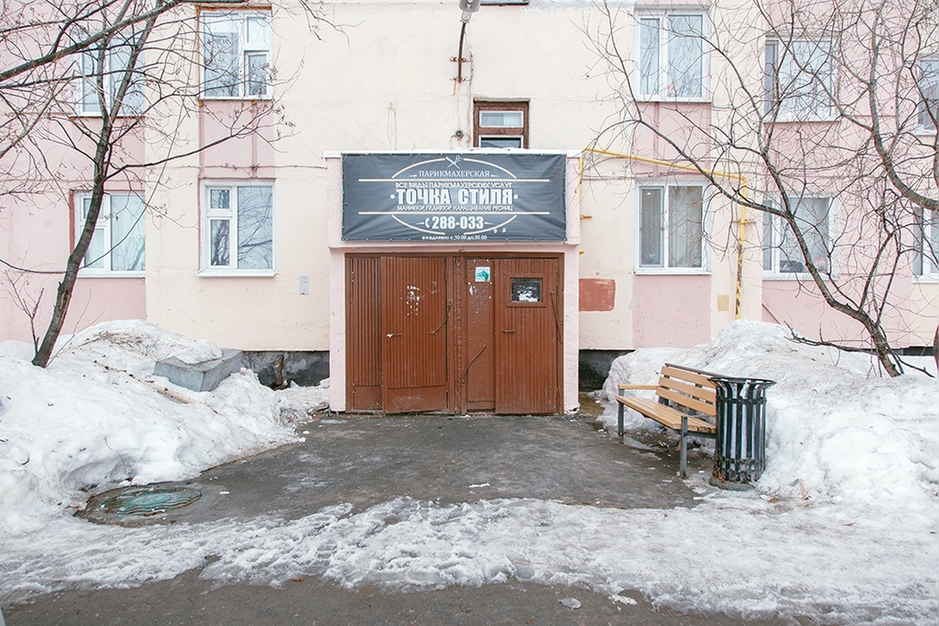 Фото квартиры