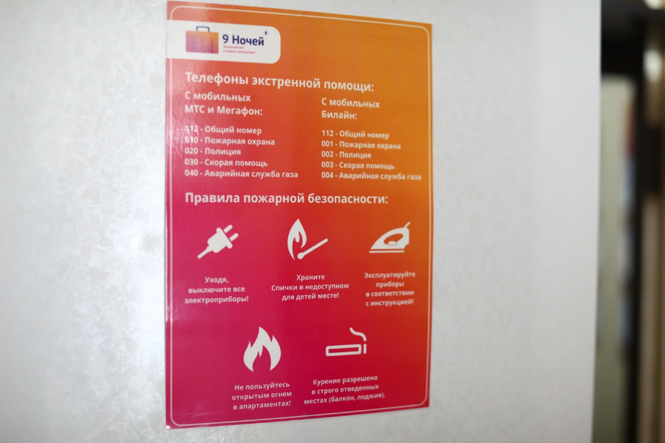 Фото квартиры