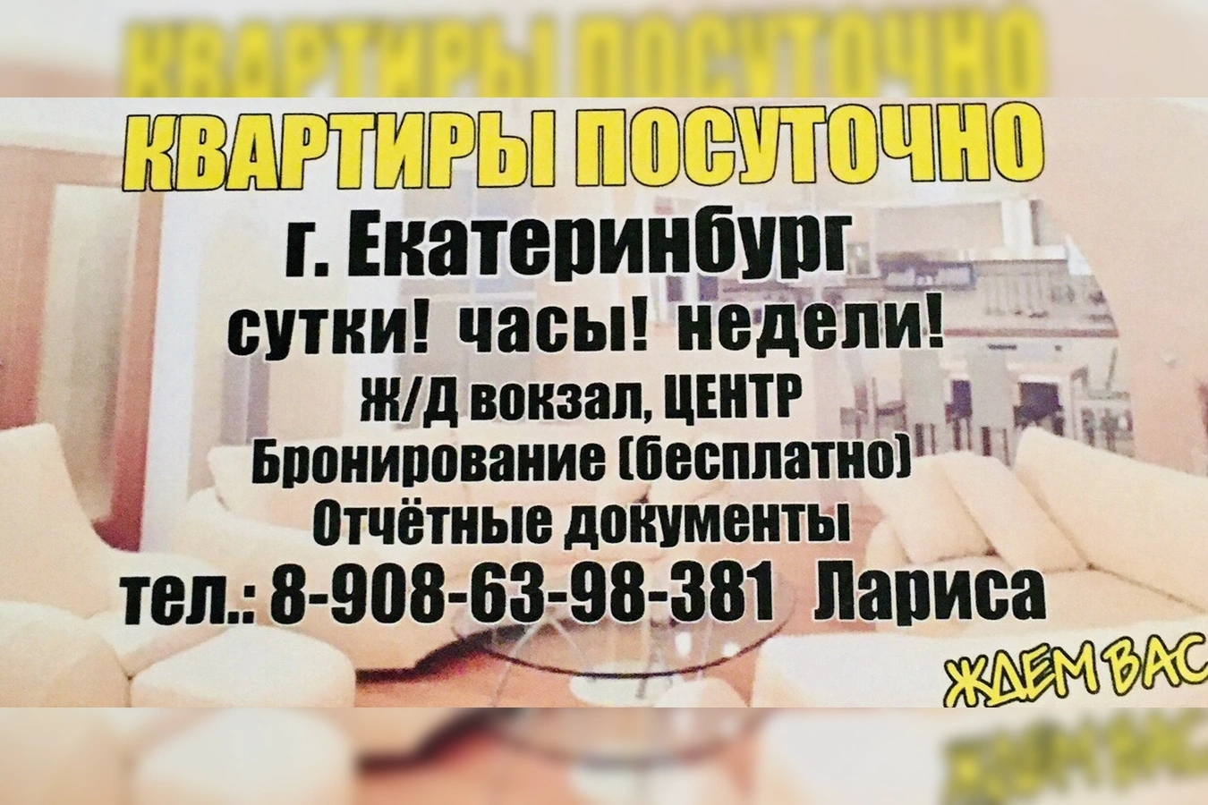 Фото квартиры