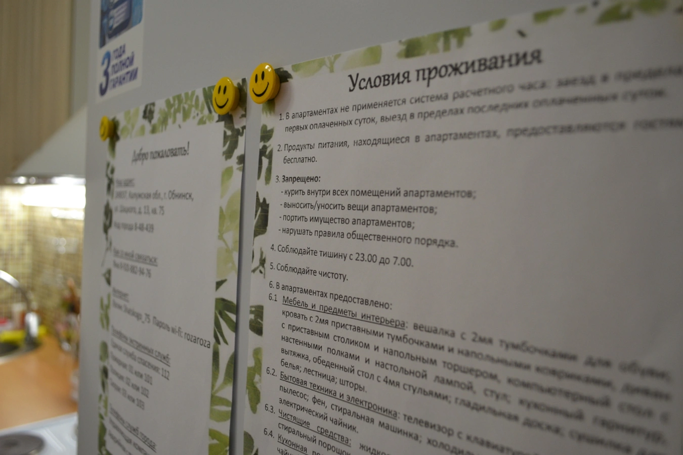 Фото квартиры