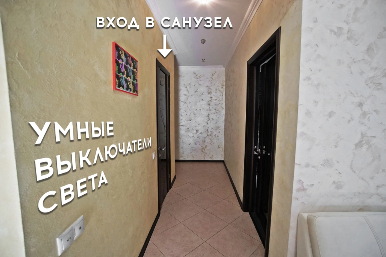 Фото квартиры