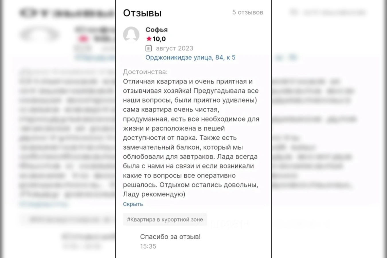 Фото квартиры